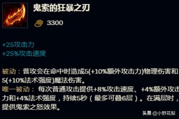 LOLS8蛮王打野怎么出装，蛮族之王打野出装顺序？