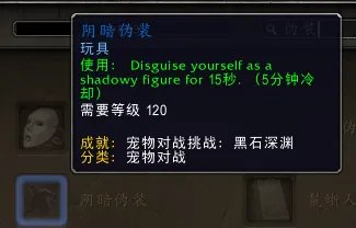 《魔兽世界》8.3版本黑石深渊宠物地下城奖励一览