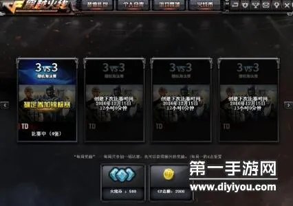 CF元旦新年版本官方锦标赛新模式上线