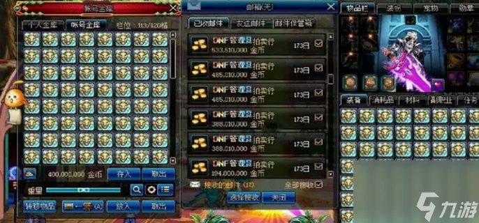 dnf仓库锁怎么解除