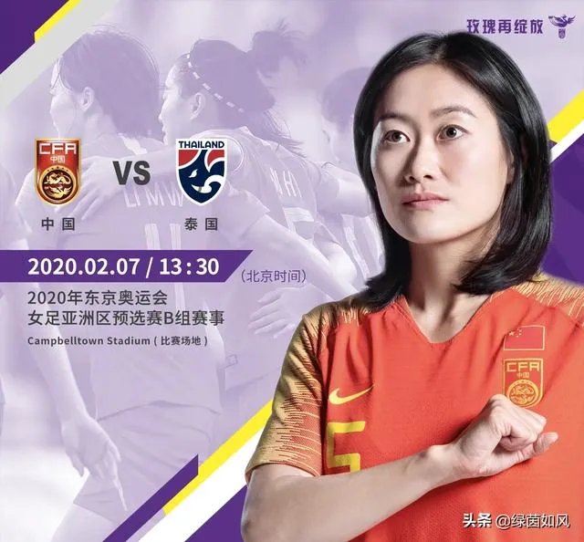 感人！中国女足6:1大胜，泰国球迷高喊武汉加油，你怎么看？