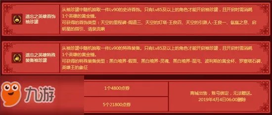 《dnf》遗忘之英雄装备袖珍罐怎么获得 装备袖珍罐获取方法一览