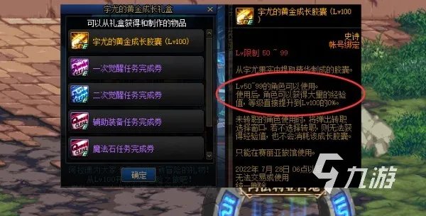 dnf周年庆时间几月几号2022 地下城与勇士周年庆日期介绍