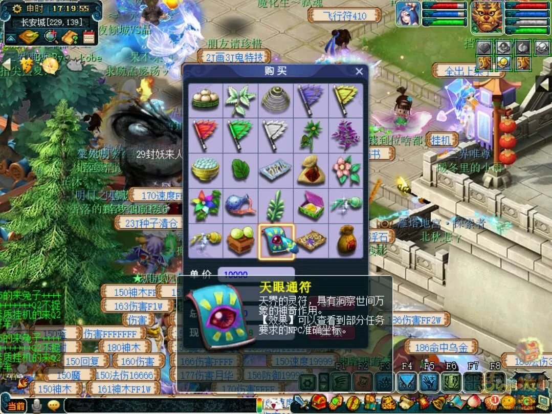 梦幻西游抓鬼任务攻略