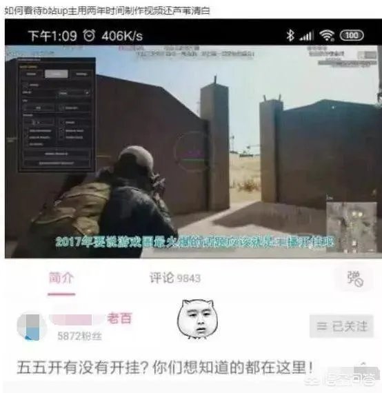 B站UP松鼠发布道歉，当年锤卢本伟的视频可能出错了，你觉得卢本伟当年真的开挂了么？