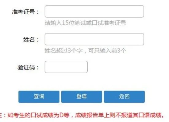 2020年9月大学英语四级成绩查询时间：2020年11月4日