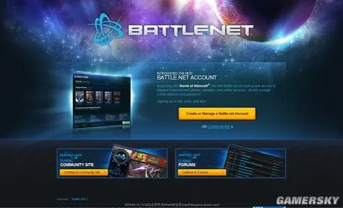 《星际争霸2》测试账号申请步骤