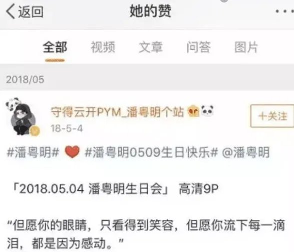 潘粤明新恋情被发现，他到底何时才会官宣呢？