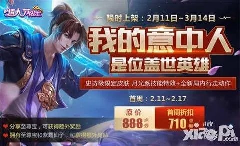 王者荣耀s7赛季是什么时候开始的