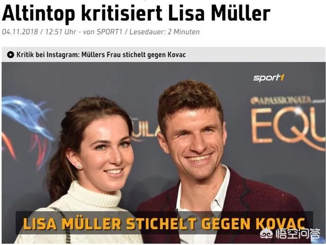 穆勒妻子事件引发拜仁更衣室风波，二娃等四人集体反戈科瓦奇，你怎么看？