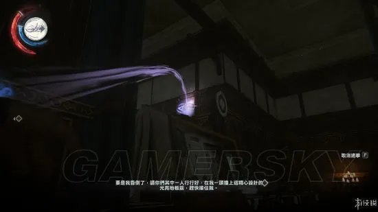 《羞辱2》图文攻略 全剧情流程图文攻略