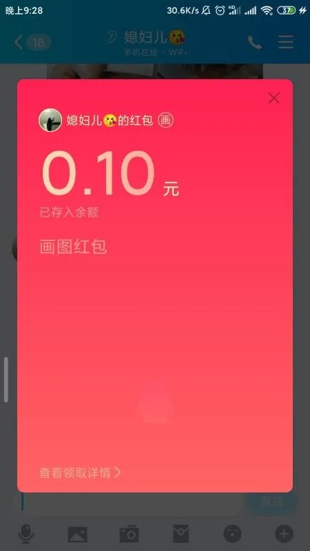 QQ画图红包如何画出蒙娜丽莎？