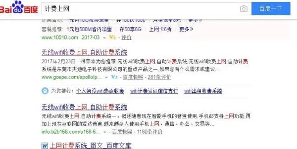 企业无线覆盖解决方案。有公司免费给我厂区建设WIFI覆盖。