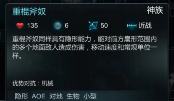 神族最强大的兵种是什么？