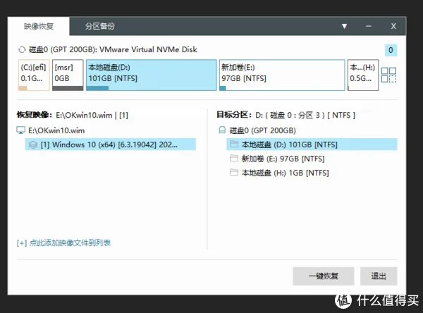 不喜欢ghost？最简单封装系统教程，轻松制作自己的专用系统