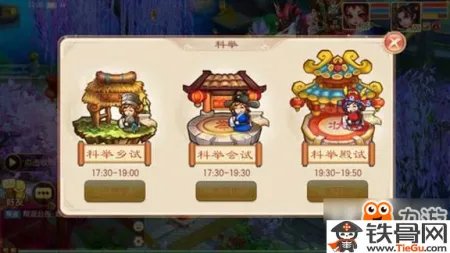 梦幻诛仙手游怎么参加科举考试