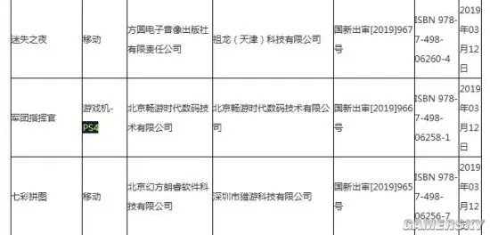 第九批游戏版号审批信息公开 包含一款PS4游戏