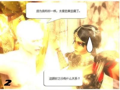 波斯王子·我行我Show趣图创作大赛优秀作品秀