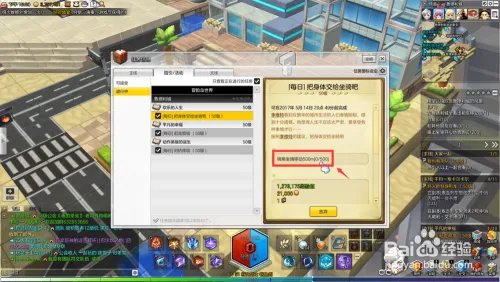 冒险岛2鲁德利城每日任务攻略