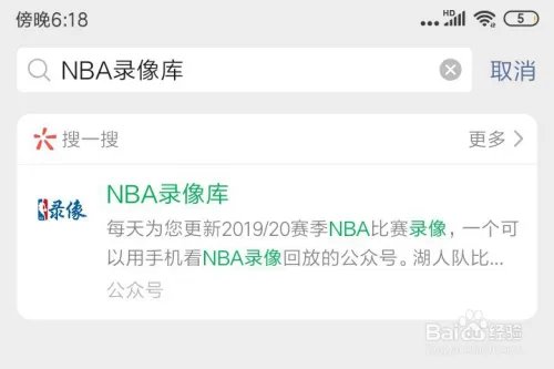 2020年nba全明星扣篮大赛录像回放观看方法