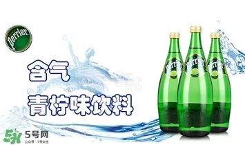 Perrier什么水？Perrier是苏打水吗？