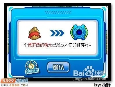 赛尔号德罗西怎么打？超简单打法攻略