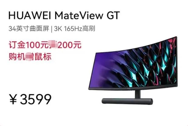 华为MateView GT到底是什么？