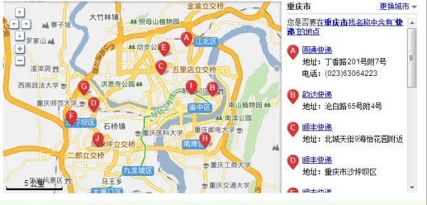 重庆有哪些快递公司