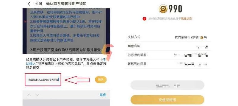 王者荣耀安卓怎么转移苹果步骤 账号数据转移方法