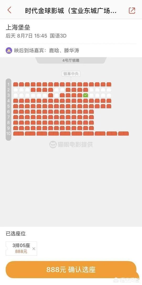 鹿晗主演的《上海堡垒》一张票卖到903.8元，真的有那么好看吗？