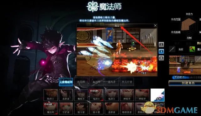 《DNF》7月职业排名