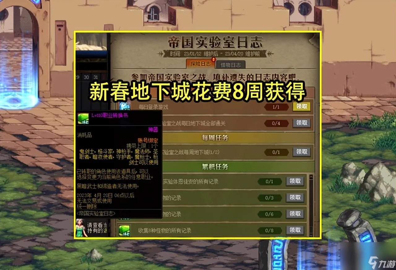 DNF圣职者转什么职业好 4大转职职业攻略