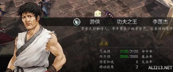 网友搜集《侠客风云传前传》中那些值得玩味的彩蛋！