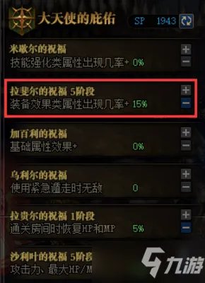 《DNF》命运的抉择2预防卡关bug攻略大全