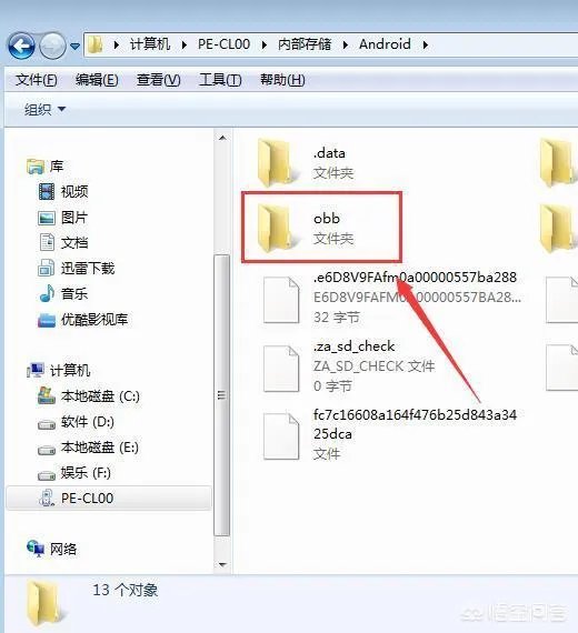 安卓游戏数据包放哪里？数据解压后怎么安装？