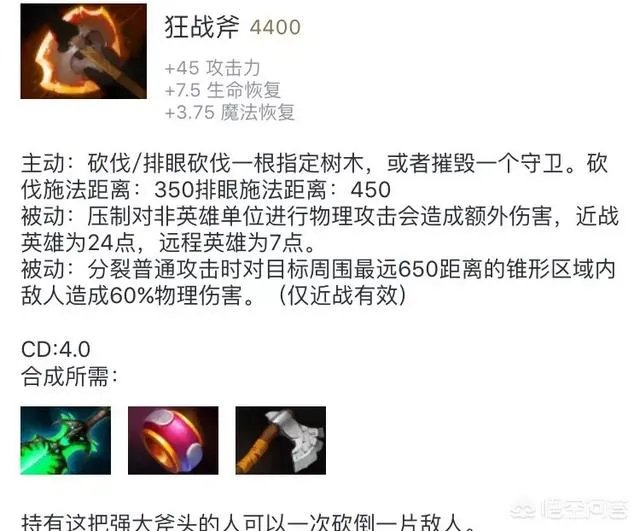 刀塔2的maybe对黑局中“3圣剑火猫翻盘未果”，为何他最后留着大电锤也不换狂战斧呢？