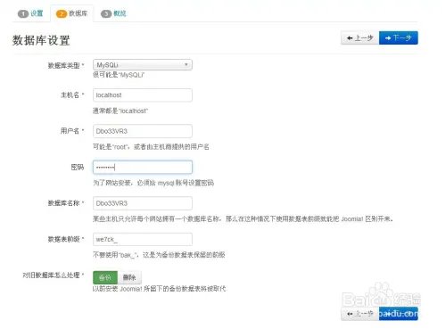 Joomla!CMS 安装教程,中文版