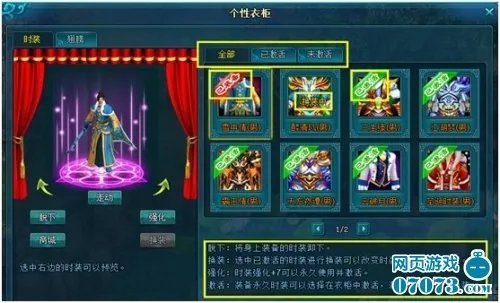 大唐之无敌天下的章节目录