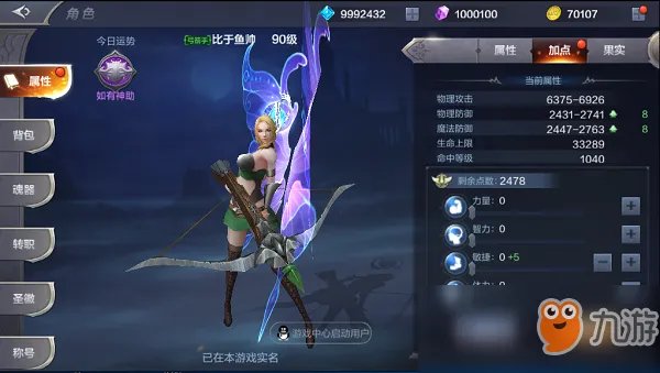 《奇迹MU：觉醒》弓箭手怎么玩 弓箭手加点推荐及玩法详细介绍