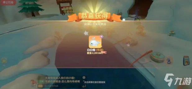 《摩尔庄园手游》白白鲸如何获取 白白鲸获取攻略