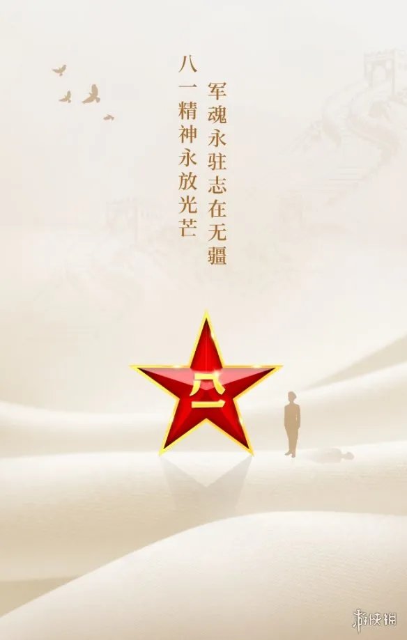 建军节图片文案 八一建军节朋友圈文案分享