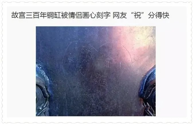 中国式涂鸦，我们还能忍受多久