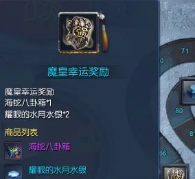 剑灵耀眼的水月水银怎么用 哪里出要几个