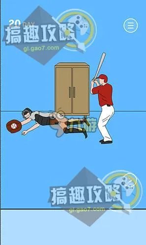 《隐藏我的游戏2》第20关过关详解攻略