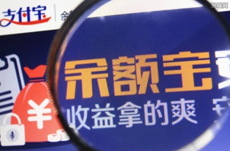 2017年余额宝会赔钱吗 余额宝存款总额是多少？