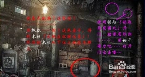 消失的搭车人图文攻略