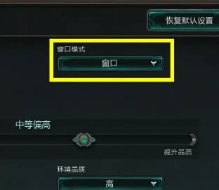 英雄联盟登陆界面怎么缩小？