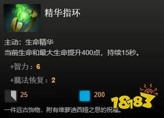 dota2中立物品一览 全中立物品看这篇就够啦