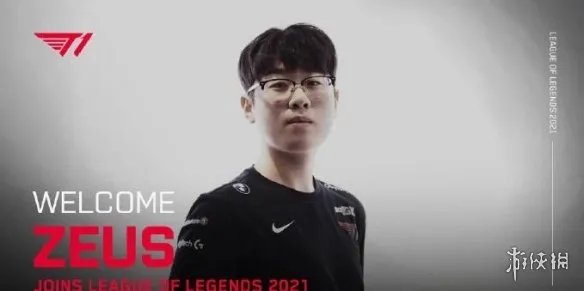 《英雄联盟》zeus选手身高介绍