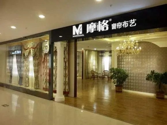 加盟连锁窗帘选择摩格好吗 加盟后有哪些便利之处